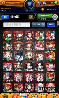 怪物彈珠帳號