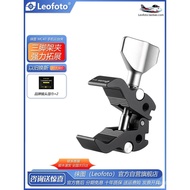 Laitu/leofoto MC-40Magic Arm Photography Crab Pincer Clamp Fixed PTZ Bracket Stable Shooting