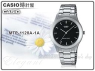 CASIO 時計屋 卡西歐手錶 MTP-1128A-1A 男錶 石英錶 不鏽鋼錶帶 礦物玻璃 防水 保固 附發票