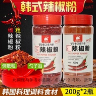 Chung Tandong Korean Chili Powder Combination Cuisine Thickness Food Ingredients U2T1