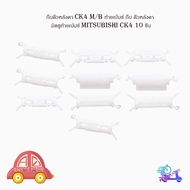Roof Eyebrow Clip ck4 M/B Benz Tail mitsubishi ck4 1 Set Of 10 Pieces