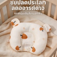 U-Shaped Baby Headrest Made Of Pure Cotton There Are 4 Designs To Choose From. White Good Sweat Abso