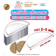 Acrylic Half Circle Sheet Size: 550 To 650mm (55-65cm.) Model Stand/Watch Stand/Toy Display Stand (C