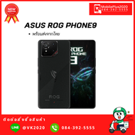 ASUS ROG Phone 9 Series เกมมิ่งโฟนตัวท็อป พลัง Snapdragon 8 Elite จอ 185Hz แบตเยอะ ระบายอากาศดีขึ้น