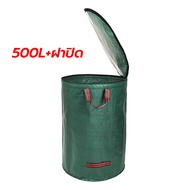 ถุงเก็บกิ่งไม้และใบไม้ เก็บขยะโรงงาน ถุงใบสวน ถุงใส่เศษใบไม้ กิ่งไม้แห้งในสวน ถุงใส่ขยะ ขนาด500L เนื