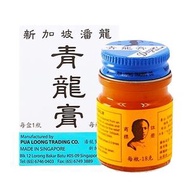 蟠龍牌 - 青龍膏 18g