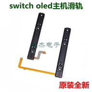 Switch switch oled Host Slide Metal Slide OLED Host Side Left Right Slide Original Repair Parts