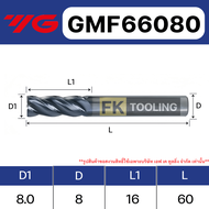 เอ็นมิลคาร์ไบด์ 4ฟัน แข็ง55HRC กัดสแตนเลส ยี่ห้อYG รุ่น V7 PLUS