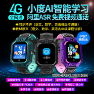 [A73D]4G Children's Phone Watch - Learning Children's Smart Phone Watch qingyuanshangmao