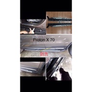 Proton x70 x-70 4s  running board door side step EASY INSTALL READY STOCK !!!!!