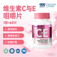 9YOUNG-BASIC Vitamin C And E Chewable 维生素维生素E咀嚼片(成人60片)双重复合物补充-必需营养素提高免疫美白 (1.2g/Tablets x 60)