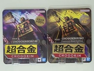 Bandai 超合金 Chogokin Robo 50及Chogokib Robo Premium Gold Edition一對