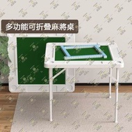尚野家 - 家用小型麻將桌【基礎款|直立折疊枱腳】 摺疊麻雀檯 摺檯 手動麻雀台含絨布 簡易折疊棋牌桌 - HG-90901