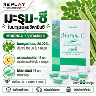 Giffarine Original Marum-C Moringa Leaf Powder Vitamin C Supplement 60 Capsules