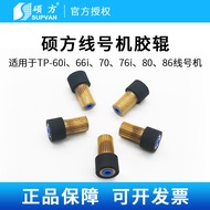 Sukfang Line Number Machine Repair Parts tp60i/tp66i Rubber Roller Gear TP60A/TP66A Main Roller Prin