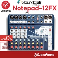 Soundcraft Notepad-12FX อนาล็อกมิกเซอร์ Mixer รับประกันศูนย์ 1 ปี Music Arms