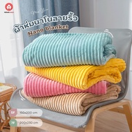Nano blanket Soft And Fine Texture Striped Pattern Solid Color 5 Feet//7 Feet (1500*200cm.//200*230c