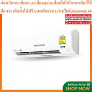 Saijio DENKI Wall-Mounted Air Conditioner SMART COOL R32 Model Size 9563-25498 BTU