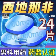 2 pieces of stuff for men at night wg sildenafil fast S effect erection medicine ha2片装晚上男人用的东西wg西地那非