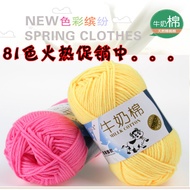 Golden Age5Milky cotton yarn, medium-thick cotton yarn, baby yarn, scarf yarn Yarn