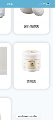 寵物紀念罐 雲石盅 雲石寵物骨灰盅