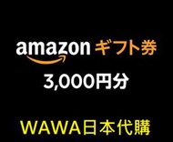 WAWAJAPAN日本代購 超商繳費 日本 Amazon gift card 3000點數卡 亞馬遜 禮品卡