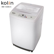 【Kolin 歌林】 BW-12S06-S 12公斤單槽全自動洗衣機(含基本安裝)