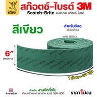 3M Scotch Bright 7496 Roll Type Green 6 Inches 30 Feet Per Can Be Cut And Divided By Yourself. Used 