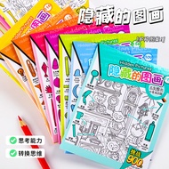 Hidden Pictures Hide and Seek Books High Difficulty Children 6-12 Years Old Concentration Training F