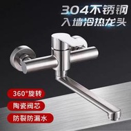 廚房 水龍頭 壁式 不鏽鋼水龍頭 冷熱水龍頭 萬嚮傳統增壓水龍頭 無鉛水龍頭 廚房304水龍頭