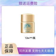 【品御车坊旗舰店】 [Hot-selling Recommendation] ANESSA/Anesa Sun-resistant Small Gold Bottle Sunscreen Cream 