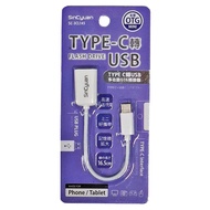 SinCyuan 欣銓 TYPE-C-USB OTG轉接線  SC_3CL145  16.5cm  1條