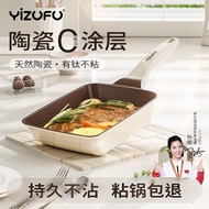Yizhifu Titanium Ceramic Tamagoyaki Japanese Style Household Non-stick Pan Thick Omelette Square Fry