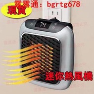 110V 迷妳熱風機 家用插電式暖風機 兒童壁掛取暖器 壁掛直插 取暖神器恆溫