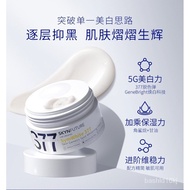 【TikTok】SKYNFUTURE377Muscle Yuanmei White Whitening Cream30g Moisturizing Brightening Nicotinamide Moisturizing Cream Ni