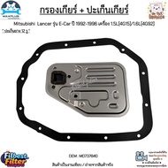 Gear Filter + Gasket Mitsubishi Lancer Model E-Car Year 92-96 Engine 1.5L[4G15]/1.6L[4G92] MD737840
