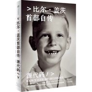 [Celebrity Books] Source Code Bill Gates Autobiography Bill Gates Book First Open Growth Channel Fro