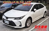 巨大車材 12代 ALTIS 19- KYB NEW-SR 藍桶桶身 售價$19500 歡迎刷卡