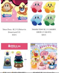 Takara Tomy - 星之卡比Return to Dream Land 瓦豆 /TAKARA TOMY 星之卡比Wii豪華版軟膠公仔 (黃/綠色)/🌈星之卡比🌈砲彈太陽能搖擺公仔/RE-MENT