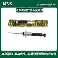 Suitable for Ferrari 612 California 599 F360 488 F430 F12 Front Rear Shock Absorber Shock Absorber F