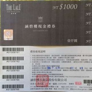 南投日月潭涵碧樓現金禮券