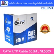 GLINK สายแลน CAT6 UTP Cable (305m/Box) รุ่น GL6003 (GL-6003) สำหรับภายในอาคาร สายสีขาว BY DKCOMPUTER