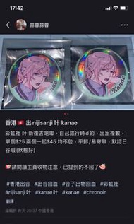 彩虹社 葉 nijisanji kanae chronoir