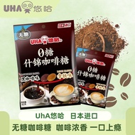 [0 Candy Healthy] UHA UHA Imported Assorted Coffee Candy 62g Bag Black Coffee Candy Office Snacks GJ