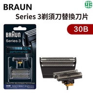 百靈牌 - Braun 30B Series 3 電鬚刨替換刀片【平行進口】