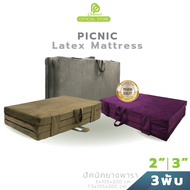 Phurinn Picnic ที่นอนปิคนิค ยางพารา รุ่น พับเก็บได้ 3 พับ ขนาด 3.5 ฟุต (พกไปไหนก็ง่าย)