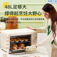電烤箱家用烘培型烘烤全自動多功能48L升大容量商用烤箱