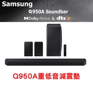 SAMSUNG Q950A Subwoofer Shock Pad Q950A