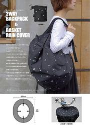 補貨中日本 nifty colors 2way背包防水套 防雨背包套 後背包 防水 防潑水 自行車前籃防雨罩