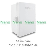 Nano Plus ตู้ กันฝน พลาสติก  นาโนพลัส 101W-NNP  102W-NNP 103W-NNP 104W-NNP 11W-NNP 22W-NNP